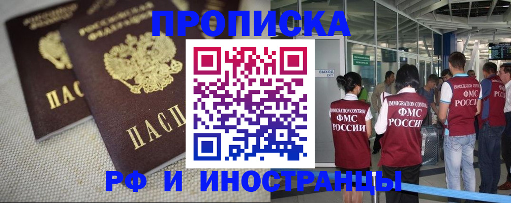 прописка для школы в Лихославле
