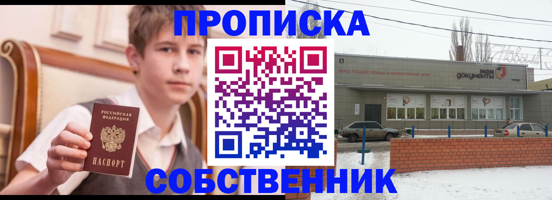 временная регистрация гарантия в Лихославле