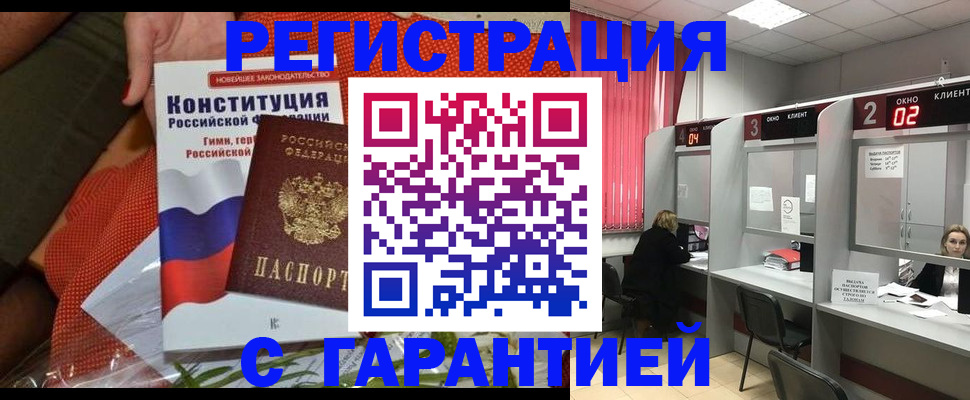 прописка паспорт в Лихославле